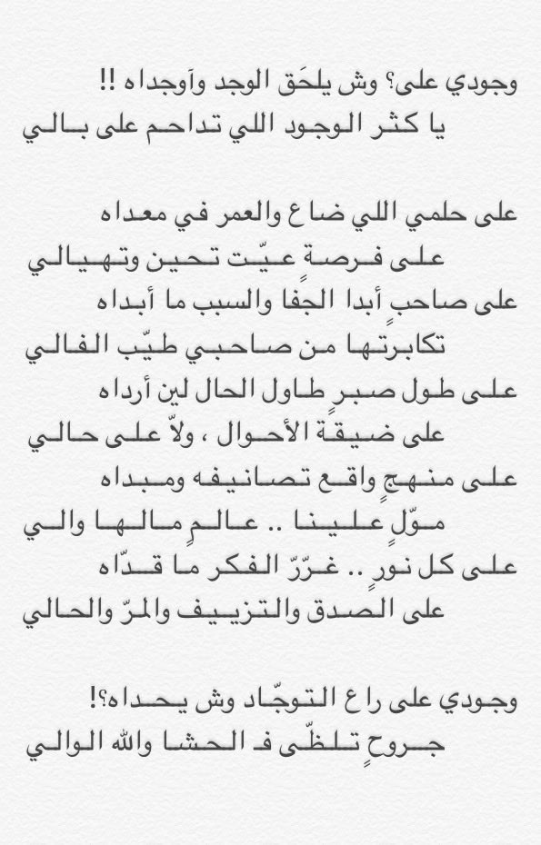 وجودي ..