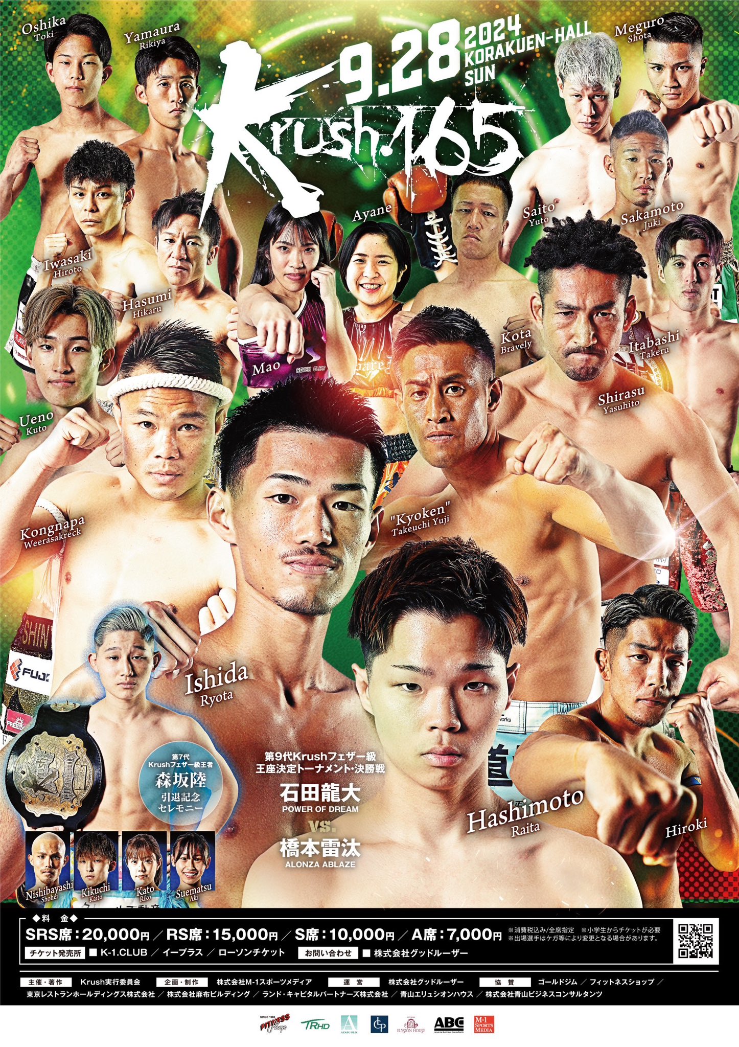 one championship 165 ポスター ONEチャンピオンシップ 待望の日本大会！！ | HIGHSPEED 千里
