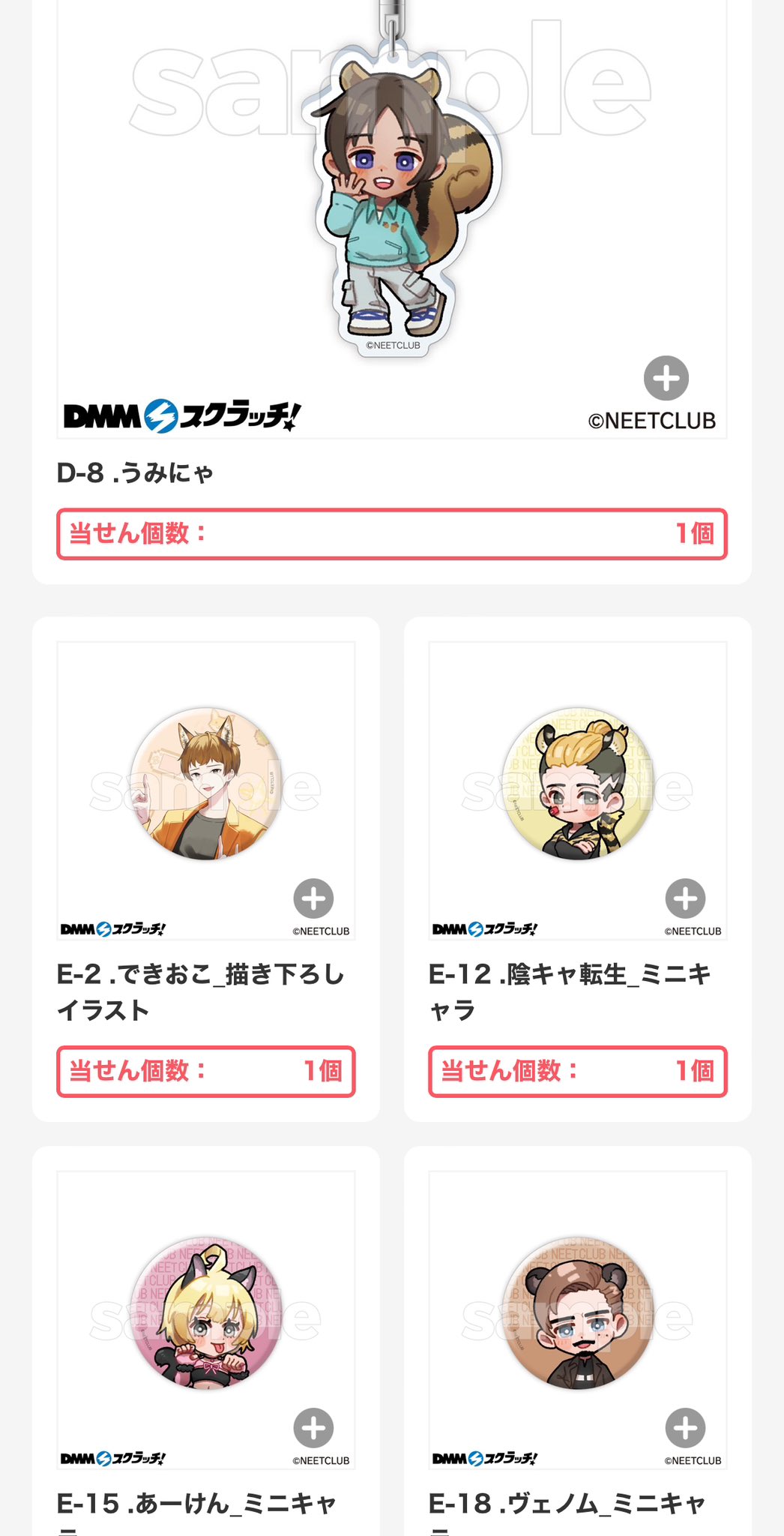 ニート部うみにゃグッズまとめ売り