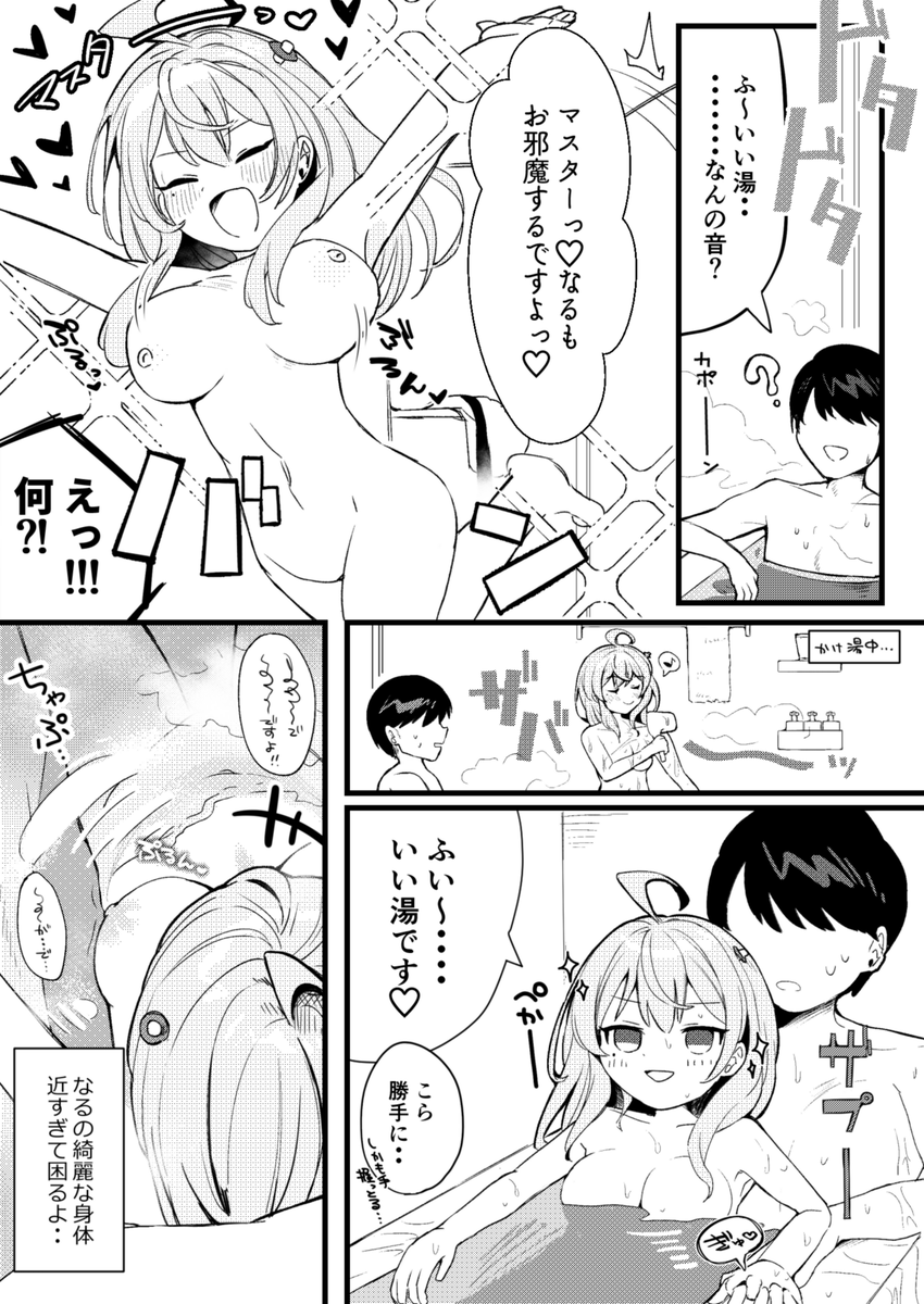 なるとお風呂に入る ※えろくはないけど乳首は普通にでてるから背後注意 