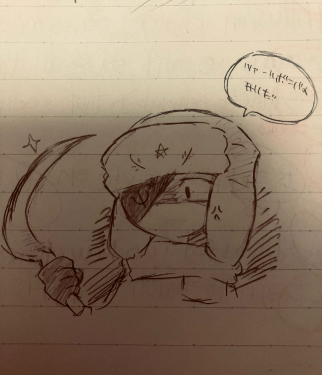 講義中のらくがき… 
