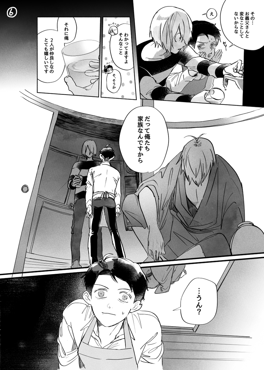 👻族達に「俺達家族でショ?」「家族は仲が良いもんじゃろ?」って言われながらえっちなことになり「そ、そうかも…」て洗脳させられていく水…可哀想でハッピーな展開になります(私が正気に戻らなければ続きは10月の2冊目かもしれません…)(2/2) 