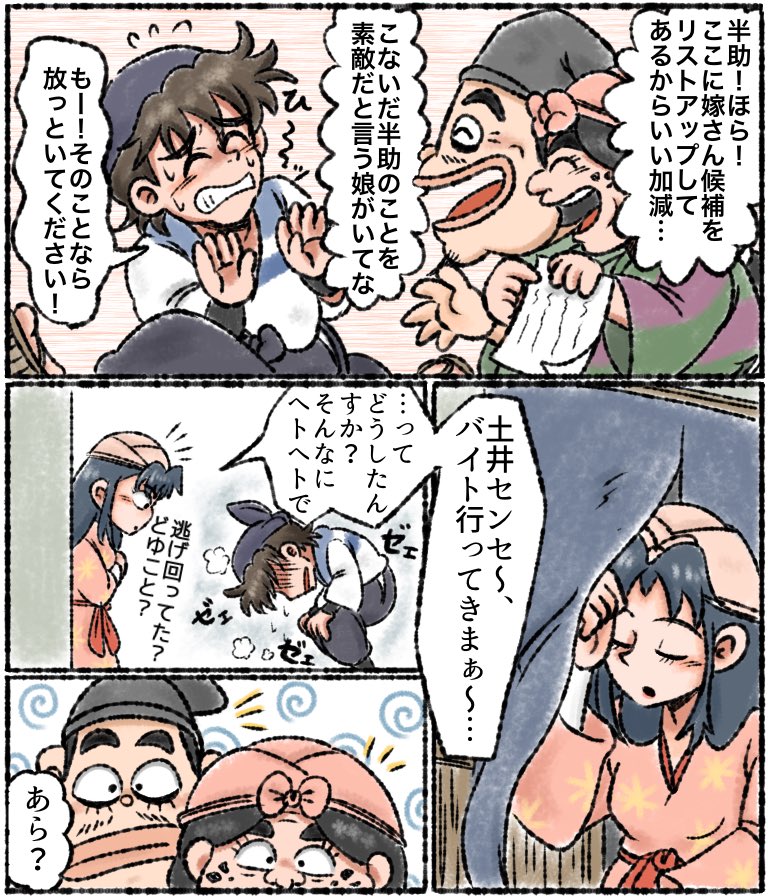 女装　絵　過去 