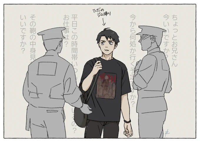 真っ昼間から職質にあっちゃうmzkさんのrkgk
※謎時空 