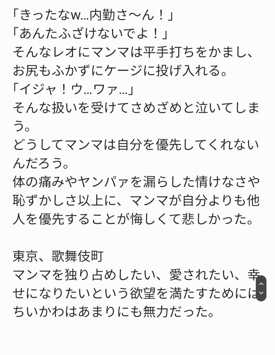 これで一旦終わります
ちょっと気に入った設定だからまた擦るかも