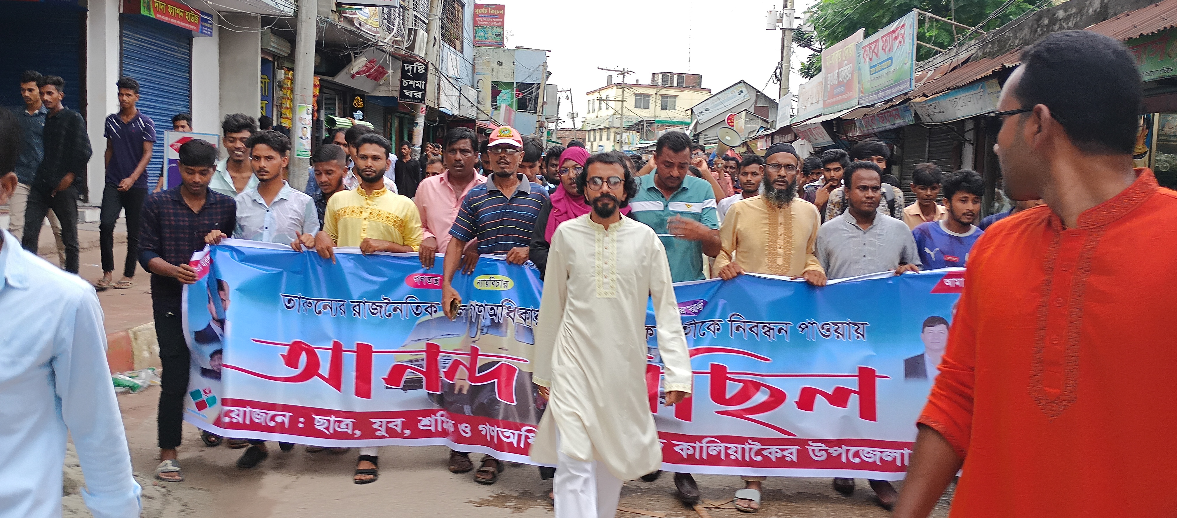 গণ অধিকার পরিষদ দলের নিবন্ধন পাওয়ায় কালিয়াকৈরে আনন্দ মিছিল