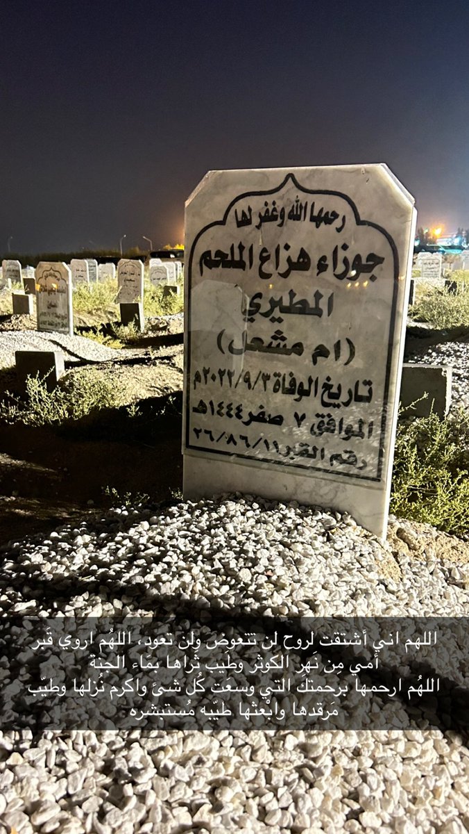 i3bewi's tweet photo. عامين من الفقد، الأيام تمر ومر فراقك لا يمر، ها قد أكملت عامك الثاني تحت الثرى،مرت سنتين على وفاتك وكأننا بالأمس فقدناك،ومازال الحزن على فراقك لا يقل ،رحم الله ضحكة لاتغيب وبسمة لاتنسى❤️  3/9/2022 https://t.co/FNNyIFhF8F