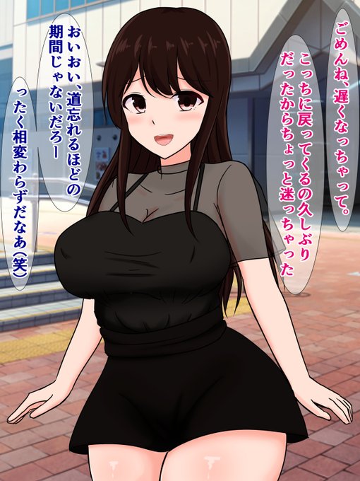 pixivFANBOXで20枚程度)俺の彼女が大学でヤリ〇ン相手にちん媚びア〇メ三昧なんて嘘だよなを公開しました! https://t.co/onF1uXg291 