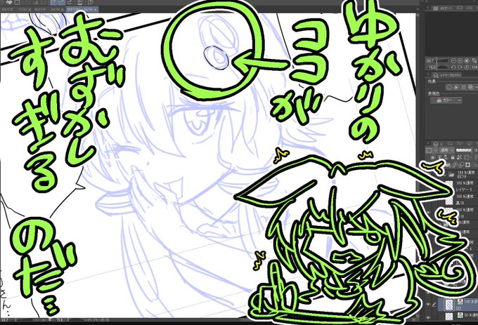 『角度がついた上に奥行きのあるサイズの違う楕円2つをほぼ毎コマ』という事実に気が狂っている 