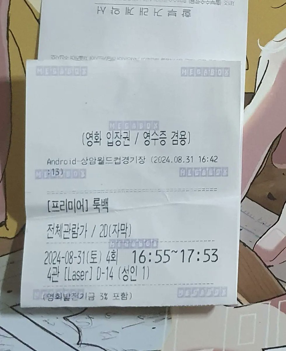 moonmoon_33's tweet photo. #룩백 #영화룩백 #룩백청춘리뷰
@mertj1016

나는 어릴 때부터 그림을 그리던 아이였다.
그러나 그 그림은 틀이 잡혀 있지 않아 늘 연필로 한 낙서였을 뿐이었다. 그러다 중학교에 들어가 한 친구를 만나게 되었고 그 친구와 함께 그림을 그리고 지냈으나 그 당시 공부로 줄 세웠던 다른 https://t.co/s1LgYN2mrJ