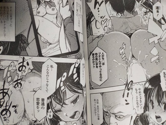 ペンギンクラブ感想文 村正みかど先生 先輩に恋する女の子、先生に脅されてる女の子…先輩に告られて先生にも飽きられて解放してもらえて全ては…身体が脳を支配する❤ 表情が…最初はセックスするたび泣いてたのにだんだん…表情が…憧れて告られて恋に輝いていたのにだんだん…ラストの笑顔は… 