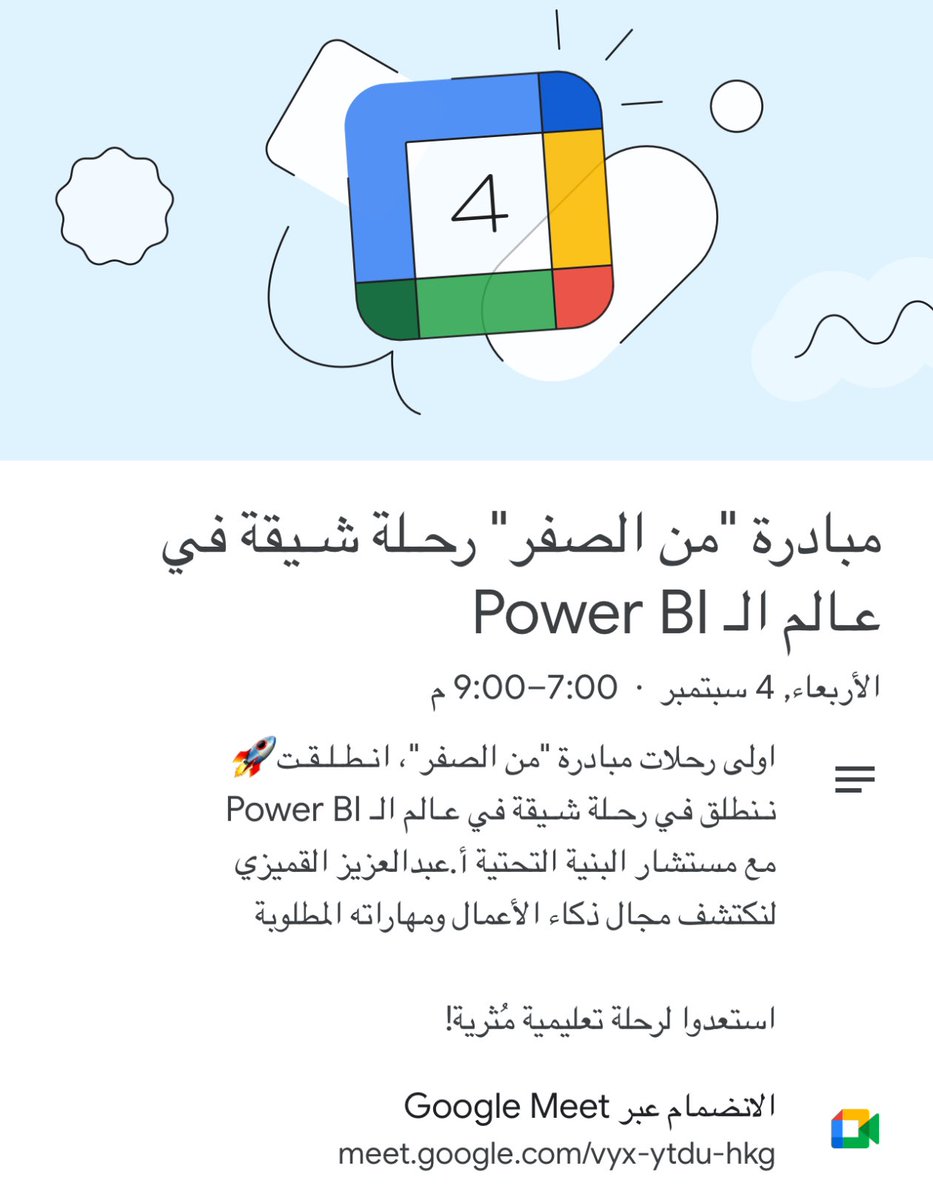 لكل الطموحين والطموحات ⚡️

مرفق لكم رابط الدعوة عبر التغريدة وحيث دخولك للرابط وتأكيد حضورك سوف يتم تلقائياً العمل على تذكيرك بالدورة 🔷

calendar.app.google/d5M34ng3nt7z4n…