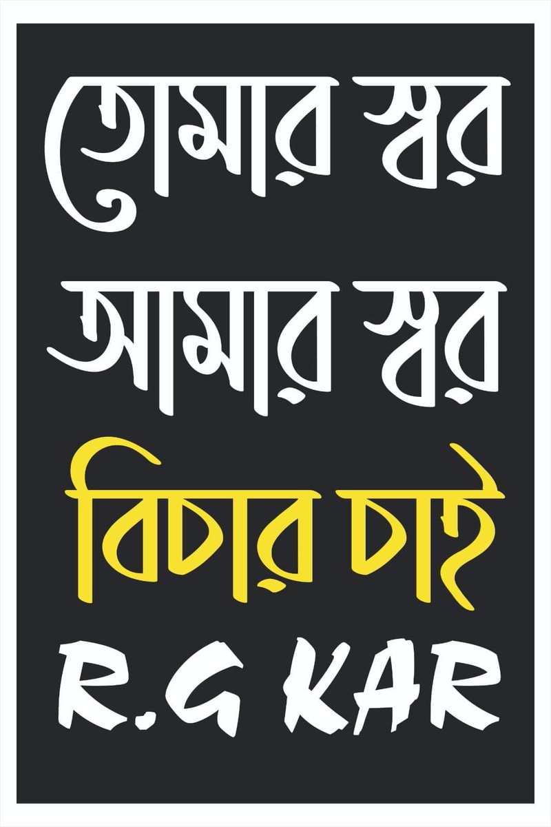 PNBSUWB's tweet photo. #justiceforrgkar https://t.co/PfCRCSj6oE