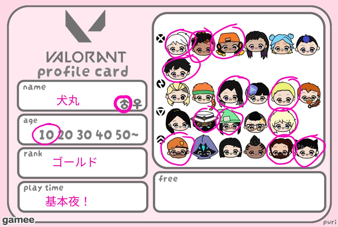 984E6's tweet photo. ヴァロラント一緒にやってくれる方募集です！
#VALORANT募集
#VALORANT自己紹介カード
#VALORANTフレンド募集
 #valorant募集pc https://t.co/1ITWwOjqzM