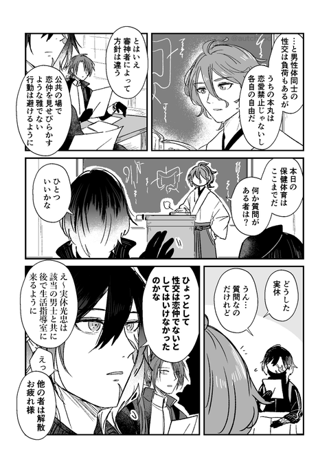 しろくろ(@autchiled) さんのマンガ一覧 : リツイート順 : 3ページ目