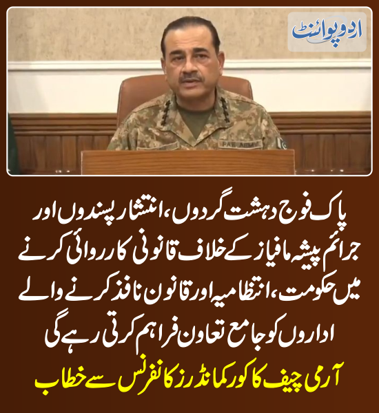 DailyUrduPoint's tweet photo. خبر کی مزید تفصیل جانئیے
https://t.co/WqEXxFjxKh
@OfficialDGISPR
#ArmyChief #GeneralAsimMunir #CorpsCommanderConference https://t.co/hDULPrFQj1