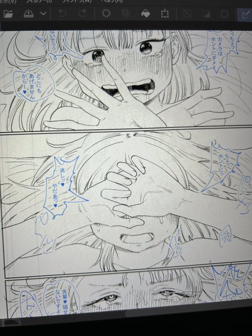 勝手にハメ撮りされるの図 