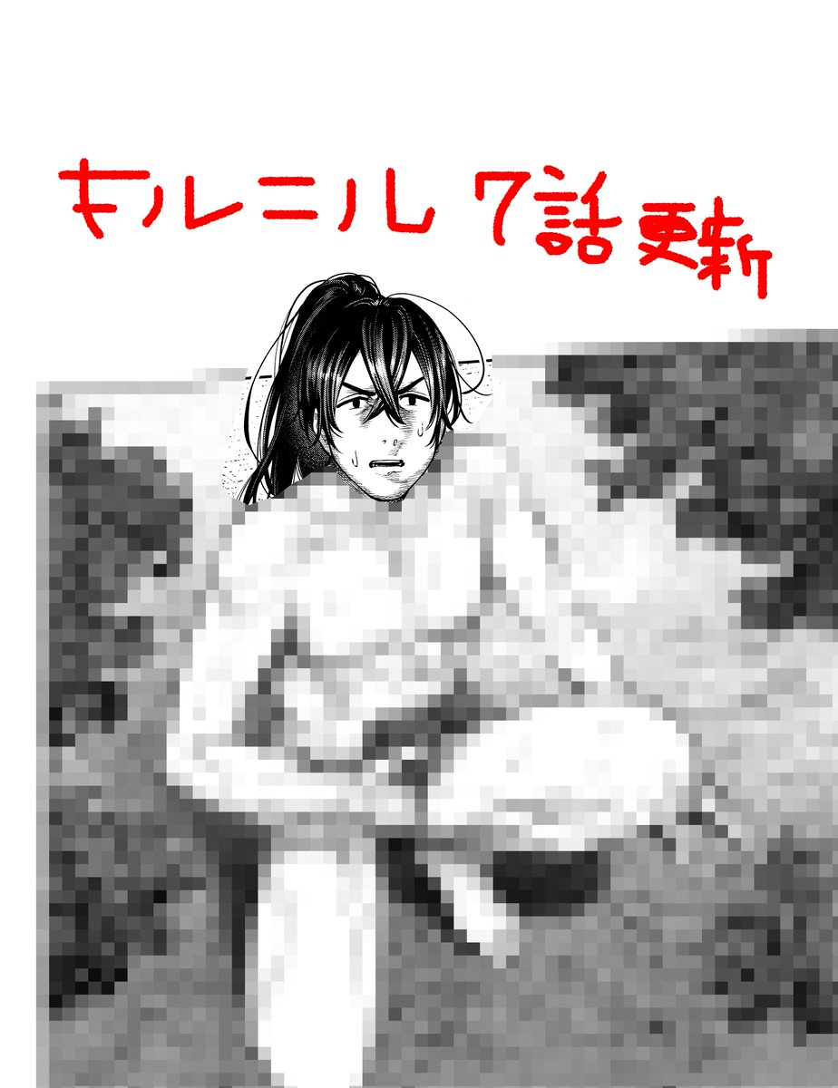 第7話 デスアトラクション / キルニル～先生が殺し屋って本当ですか?～ - 広瀬べろせ | サンデーうぇぶり [ https://www.sunday-webry.com/episode/2550912964552211059 ]