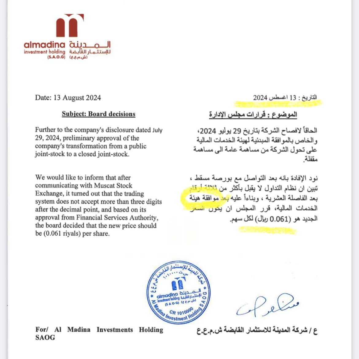 SaifAlnaqbi's tweet image. وسيظل هذا الافصاح الأكثر سخرية في #بورصة_مسقط مدى الحياة..بيان مستفز ،بتاريخ13 يتناقشون مع الهيئة على الفواصل العشرية وتناسوا ان التحول يلزمك بشراء جميع الاسهم،الهيئة شاقت الفاصلة العشرية ولكن لم تعلم أن المتعهد يريد شراء فتات الأسهم.مُخجل والله 
#المدينة_للاستثمار 
@AssadKhusby