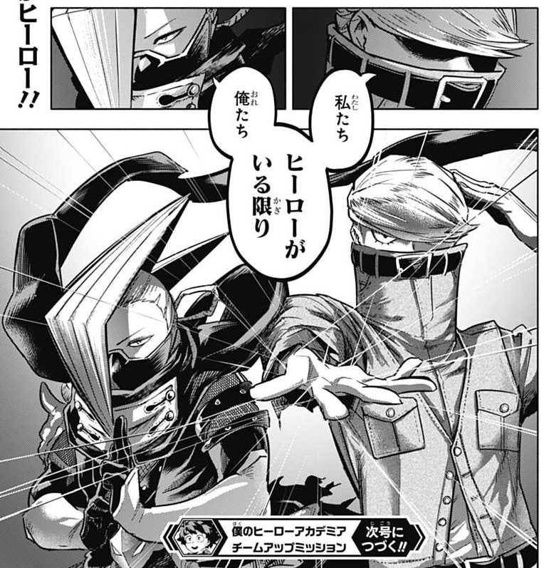 The last page of today's TUM feels like a callback to their Vigilante moment 