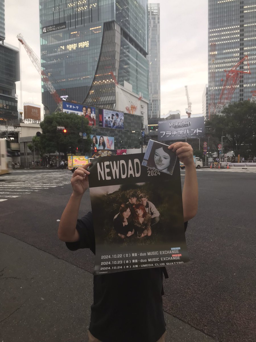 今日の渋谷 #NewDad #Madra #Tokyo