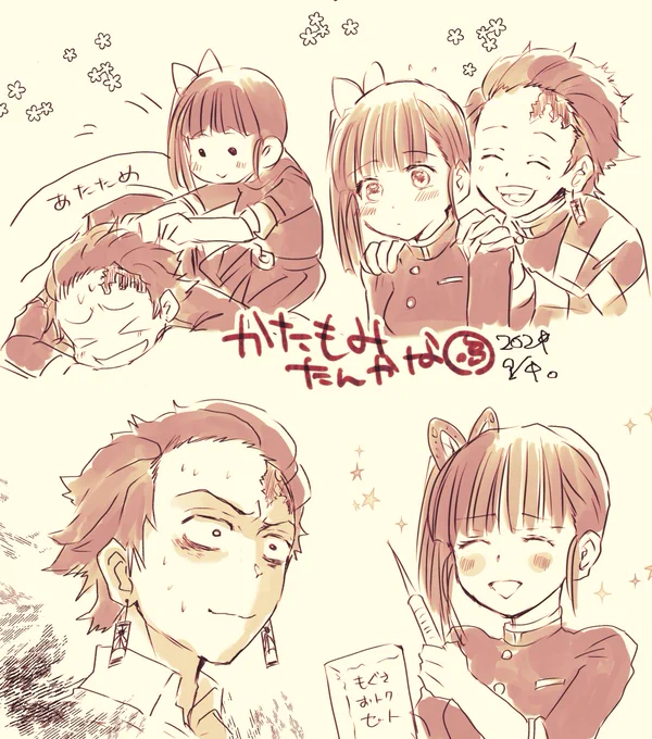 胡蝶式本気の整体術をお見舞いしてくれるカナヲと兄弟子と同じ目に遭う炭治郎の🎴🌸炭カナ