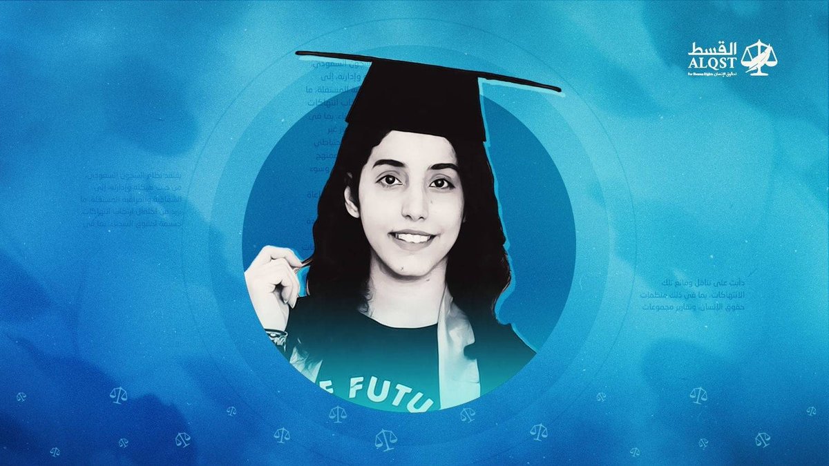 بعد أكثر من شهر من الإخفاء القسري، اتصلت #مناهل_العتيبي لتخبر عائلتها بأنها قد تعرض على المزيد من الاعتداءات في السجن.

مع فشل السلطات #السعودية في حماية المعتقلين، منح المراقبين الدوليّين المستقلين إمكانية الوصول إلى السجناء مهم للغاية.