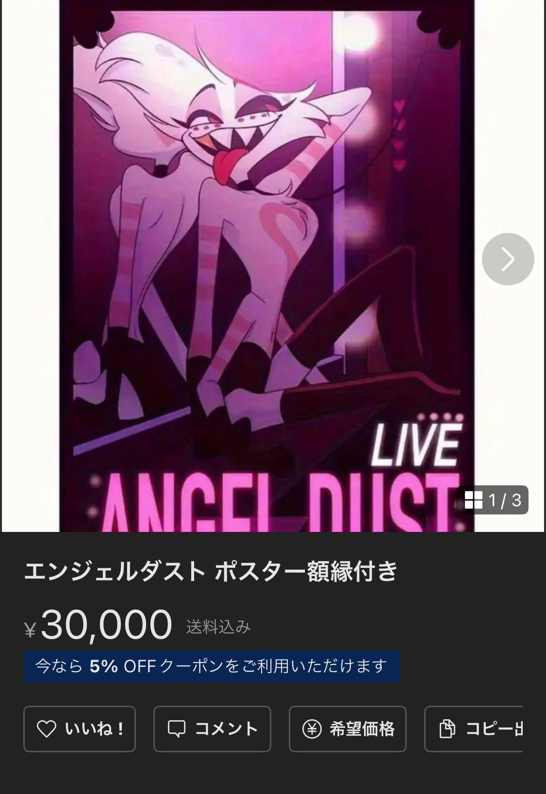 ハズビンホテル なじ ピンバッジ ピンズ エンジェルダスト NNPNAZAV ハズビンホテル なじ ピンバッジ ピンズ エンジェルダスト NNPNAZAV