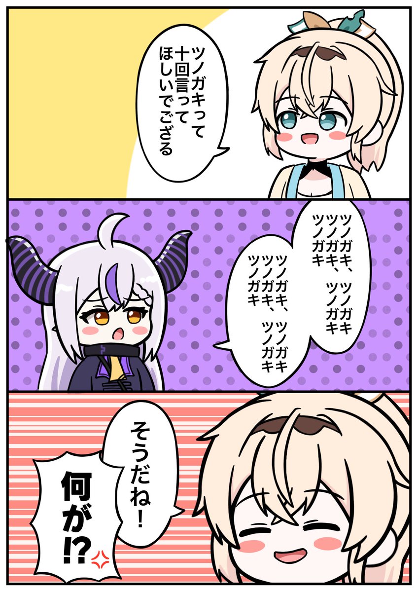 10回クイズかと思ったら煽られてた _artdesu | NAT さんのマンガ