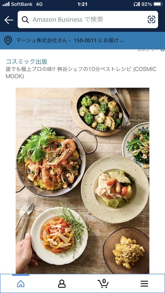 コスミック出版から
本📕でます。今Amazonで予約受付中！
よろしくお願いします。
桝谷