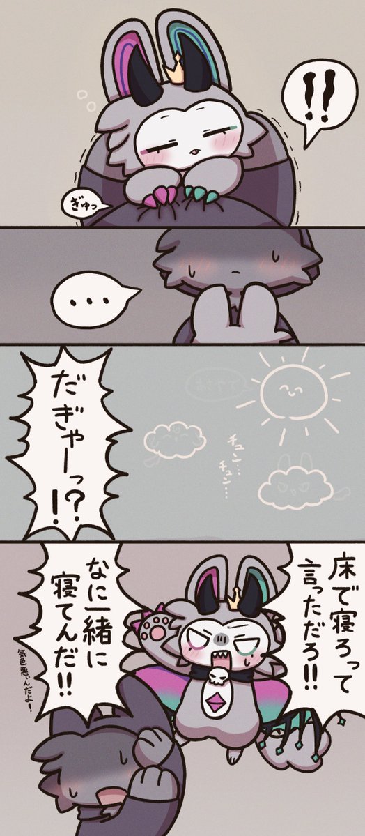 Gonta_1124's tweet photo. でびるんと一緒に寝たい
#でびコネ https://t.co/GeumVMCQbN