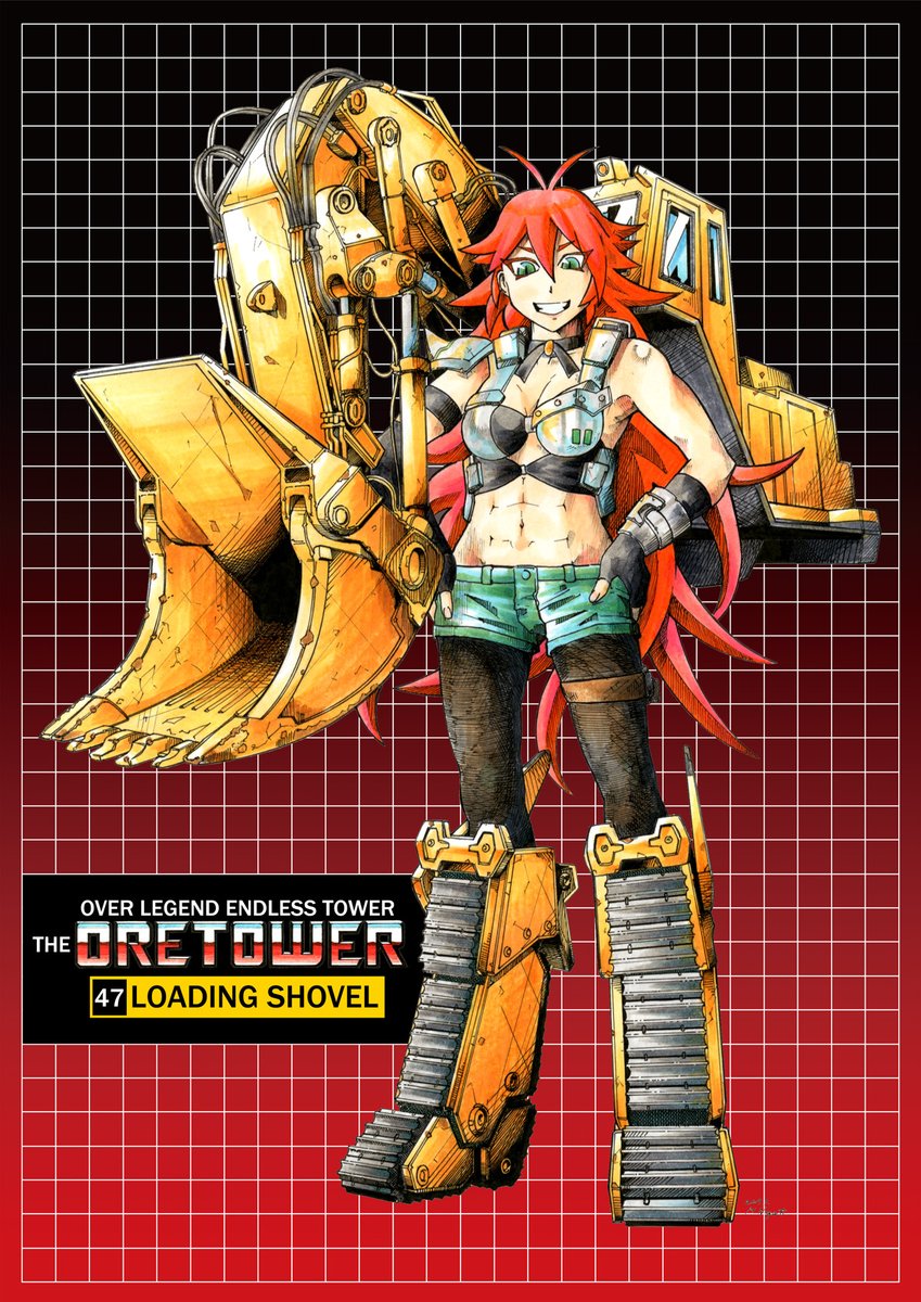 俺タワー10周年は本当にめでたい。最近まともにファンアート描けてないけどせめて昔描いたやつでも賑やかしに…俺ぁローディングショベルちゃんが大好きだぞー!あとデジタル水準器ちゃん! #俺タワー #毎日こつこつ #毎こつ 