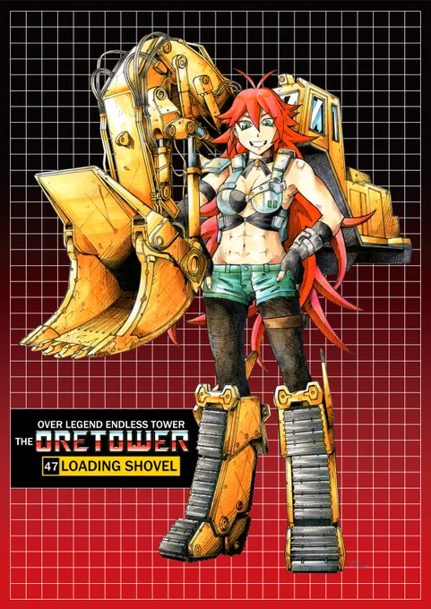 俺タワー10周年は本当にめでたい。最近まともにファンアート描けてないけどせめて昔描いたやつでも賑やかしに…俺ぁローディングショベルちゃんが大好きだぞー!あとデジタル水準器ちゃん! #俺タワー #毎日こつこつ #毎こつ 