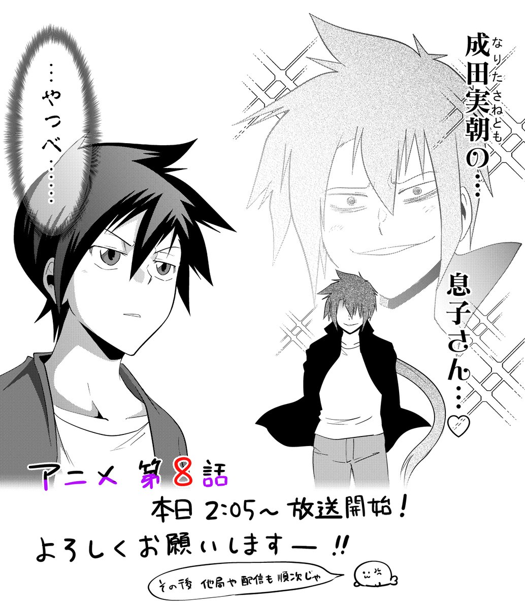 もう8話…! 原作22話からスタートですッ
よろしくお願いしますー!! 