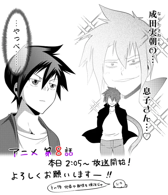 もう8話…! 原作22話からスタートですッ
よろしくお願いしますー!! 
