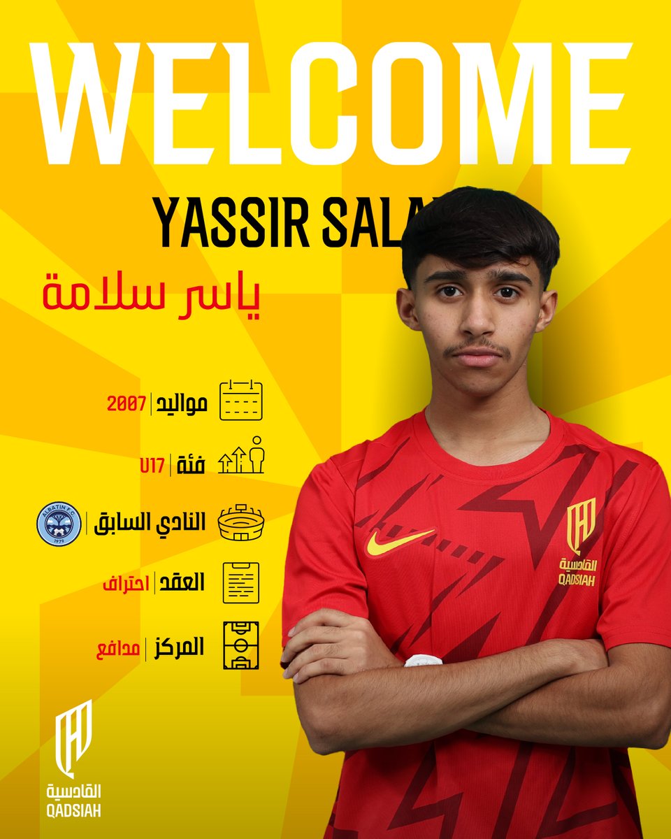 اللاعب "ياسر سلامة" .. مع فرسان كرة القدم "U17" ✍🏻❤️

#القادسية