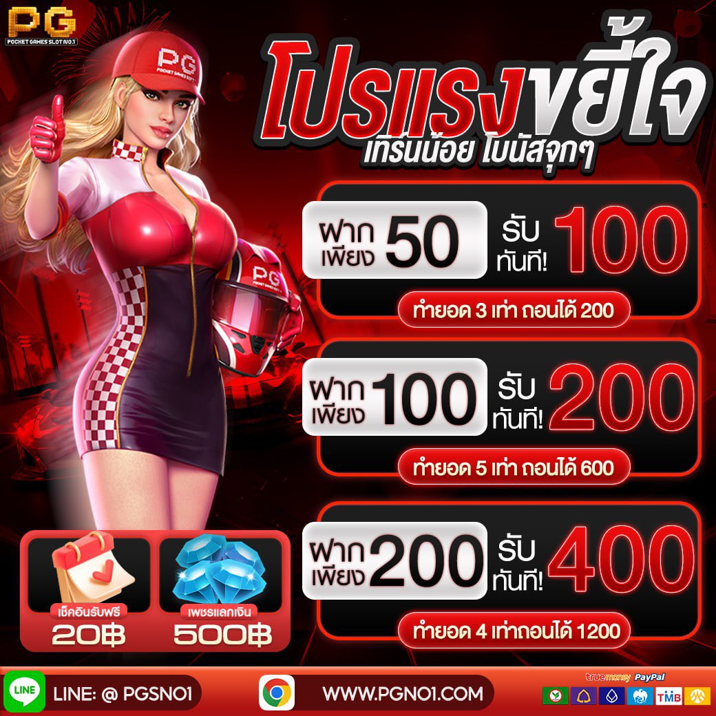ของฟรีนักปั่น V.1 tweet media