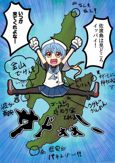 #9月になったのでフォロワーさんに自己紹介しようぜ あなたの近所のご当地に伺うかもしれません。