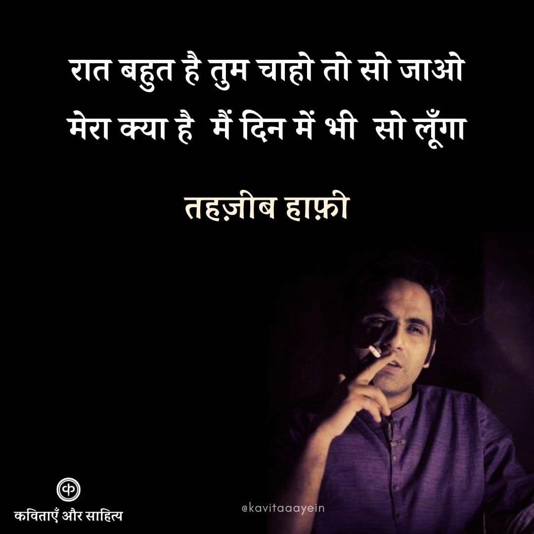 पूरी ग़ज़ल...🥀

शोर करूँगा और न कुछ भी बोलूँगा
ख़ामोशी से अपना रोना रो लूँगा

सारी उम्र इसी ख़्वाहिश में गुज़री है
दस्तक होगी और दरवाज़ा खोलूँगा

तन्हाई में ख़ुद से बातें करनी हैं
मेरे मुँह में जो आएगा बोलूँगा

रात बहुत है तुम चाहो तो सो जाओ
मेरा क्या है मैं दिन में भी सो लूँगा