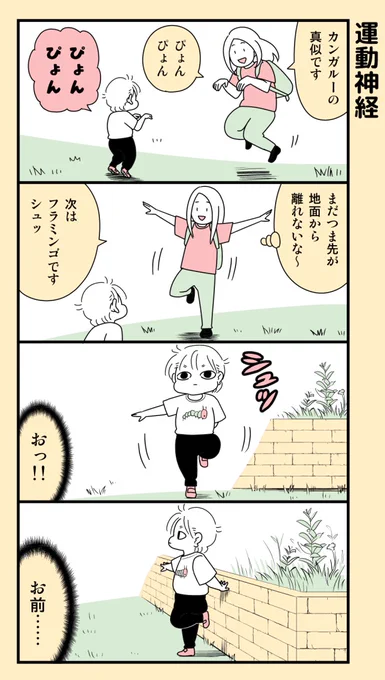 #育児漫画 (再掲) 