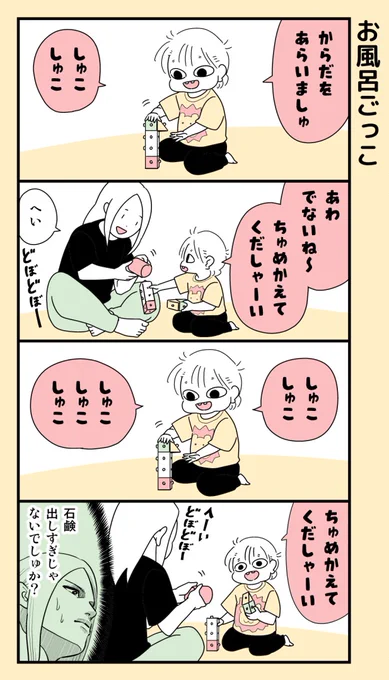 #育児漫画 (再掲) 