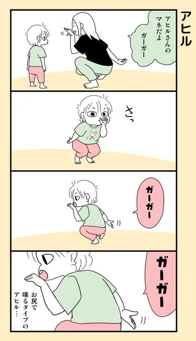 #育児漫画 (再掲) 