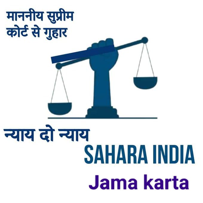 SameerS17895159's tweet photo. #SaharaScam
#WeWantJustice
#SaharaSeBhugtan
#PleaseSaveUsfromSahara
@LiveLawIndia
@indSupremeCourt 

Kya Supreme Court Niveshakon ke Aansoo Ponchhega kya hume Insaaf milega kya hum Sar utha ke chal payege kya hamare bachche apne Sapne poore kar payege 
          Hai koi Jawab https://t.co/QQT7HB6oZp