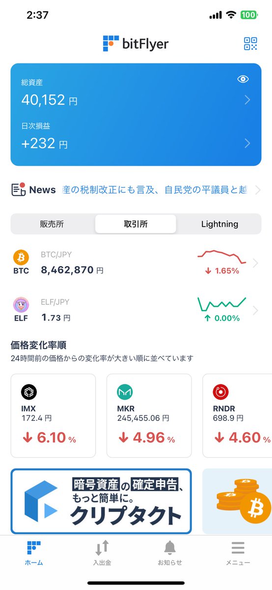 ゴミコイン出金完了🤣

#エルフの森