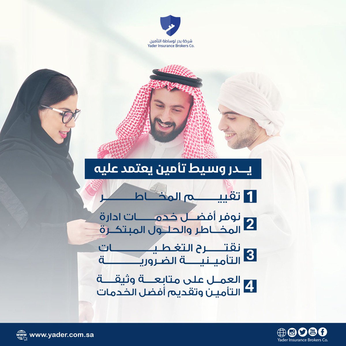 yaderinsurance's tweet photo. حن هنا لنضمن لك راحة البال♥️

https://t.co/OBpcq6Uyhw
.
.
 #Saudi_Arabia #insurance #Yader https://t.co/VD5QgyzJJi