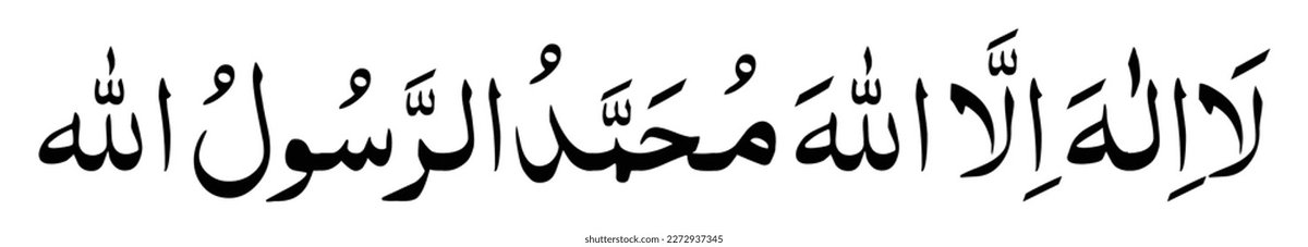 Astore_Gilgit's tweet image. سُبْحَانَ اللَّهِ ، وَالْحَمْدُ لِلَّهِ ، وَلَا إِلَهَ إِلَّا اللَّهُ ، وَاللَّهُ أَكْبَرُ ، وَلَا حَوْلَ وَلَا قُوَّةَ إِلَّا بِاللَّهِ