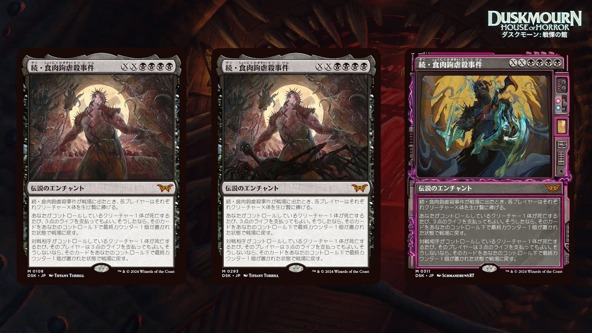 プレビュー】英語公式番組「WeeklyMTG」にて、『ダスクモーン：戦慄の
