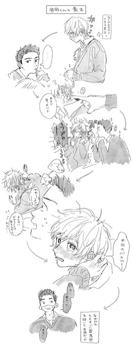 あとまだ、まさか2人が原作であそこまで行くと思ってなった時に描いた いだあお かわいい! 