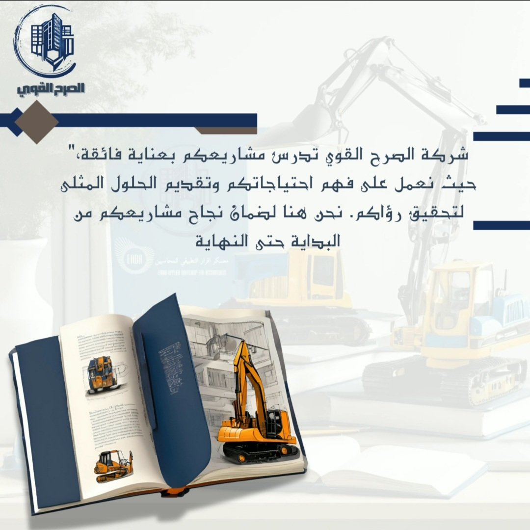 دعونا نكون شريككم في بناء المستقبل، 
نحو مستقبل مشيد بالثقة. 

#عيش_المحاسبة
#معسكر_اقرار_التطبيقي_للمحاسبين