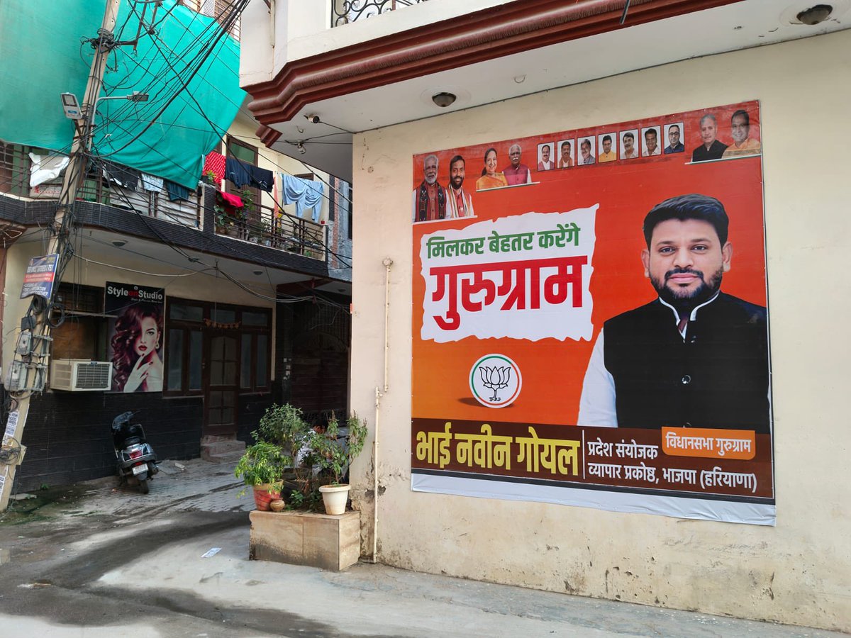 #गुरुग्राम_मांगे_नवीन_गोयल
#NaveenGoyalBJP #bjp #Narendra_Modi #NarenderModi #NarendraModi